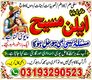 Top10 Amil baba in Pakistan,Najoomi amil baba in Sukkur,Black magic Specialist amil baba in Lahore,Vashikaran expert amil baba i