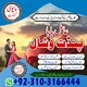 +Amilbaba Amil baba Powerful Amil baba Kala jadu Pakistan Amil baba in Karachi islamabad03103166444     Amilbaba in USA 03103166