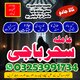 BlackMagic#Expert,Amil baba Pakistan,#33 Kalajadu Expert Amil baba Online Powerfull Amil baba ,Larkana,Japan Astr4olgoer Amilaba