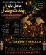 Amil Baba kala jadu in pakistan SPELL CASTER +9231031664444 SPIRITUAL HEALER in Montreal, Ottawa, Jamaica, Cornwall, Sherbrooke,