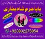 amil baba contact number for solving love marriage and family issues kala jadu