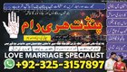 amil baba in usa, amil baba in uk, amil baba in canada