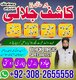 Peer baba in pakistan,Real amil baba in lahore,BlackMagic Specialistuk3
