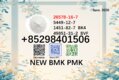 cas 28578-16-7 and 5449-12-7 BMK 1451-82-7 PMK 49851-31-2 for multiple use