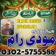 Real amil baba karachi,No1 amil baba okara,Astrologer amil baba wazirabad,Kala jadu amil baba