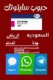 شراء؟سايتوتك في السعودية (0563940846)حبوب اجهاض في السعودية