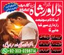 Mian Biwi Mein Mohabbat Paida Karne Ka Amal Sahar Aur Jadu Se Hi