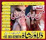 Karobar Mein Barkat Aur Rizq Ki Dua Har Mushkil Ke Hal Ke Liye Y