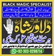 Buri Nazar Se Bachne Ka Qurani Ilaj Shadi Mein Deri Aur Rukawat