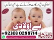 Har Mushkil Ke Hal Ke Liye Behtareen Amaliat Pareshani Door Karn