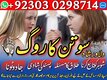 Pasand Ki Shadi Ka Khas Wazifa Aur Dua Jadu Tona Se Nijat Pane K