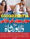 Karobari Bandish Khatam Karne Ka Azmuda Tarika Man Pasand Shadi