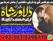 Gharelu Jhagray Khatam Karne Ka Mujarrab Wazifa Dushman Se Hifaz