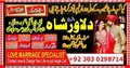 Amil baba bangali,amil baba online,amil baba in lahore Mohabbat
