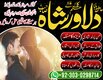 Talaq Ka Masla fori Hal Visa and Immigration Problems Wazifa for