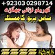 Manpasand shadi ka taveez wazifa istikhara divorce problem exper
