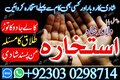 Amil baba contact number,Amil baba phone number,Amil baba online