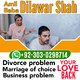 Pasand Ki Shadi Ka Wazifa,Pasand Ki Shadi Mian Rukawat  Talaq ka