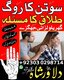 Black magic removal,black magic expert,kaly ilam ki kat,magic  D