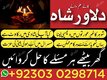 Family issues,family disputed solution,famous astrologer,istikha