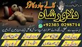 Karachi amil baba in lahore islamabad pakistan rawalpindi sialk