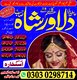 No1 kala ilam Specialist Expert America Italy Germany dubai Sau