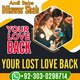 Black magic specialist in the world pakistan famous Amil baba