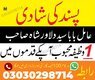 Kala jaDU expert amila,Online kala jadu in pakistan lahore karac