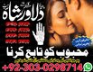Free famous amil baba oman asli amil baba islamabad peer amil ba