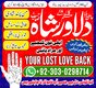 Bangali amil baba islamabad asli amil baba oman peer amil baba