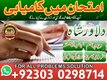 Divorce problem solution expert specialist amil baba,talaq ka ma