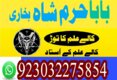 online amil baba kala jadu in lahore...