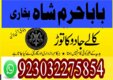 online amil baba kala jadu in lahore...