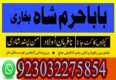 online amil baba kala jadu in lahore...