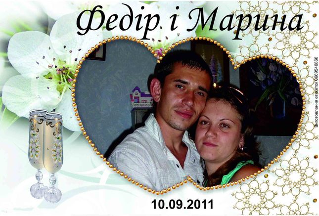 Fedir+Maryna