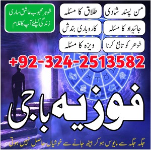 best amil baba in pakistan