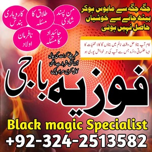 best amil baba in pakistan