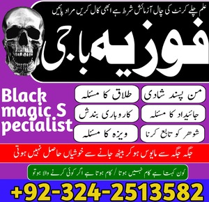 best amil baba in pakistan