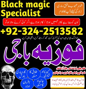 best amil baba in pakistan