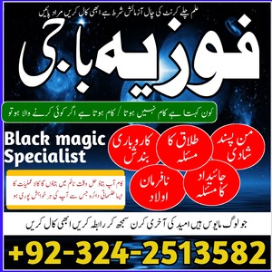 best amil baba in pakistan