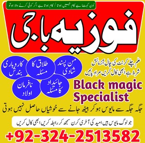 best amil baba in pakistan