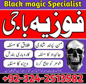 best amil baba in pakistan