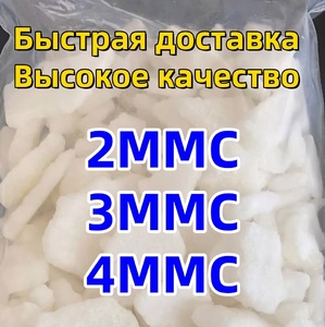 Купить 2MMC, 4MMC, 3CMC, метамфе