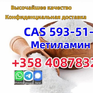 CAS 593-51-1 Метиламин гидрохлор