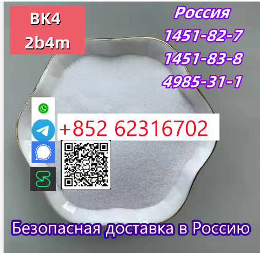 real product 2b4m bk4 1451-82-7