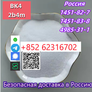 real product 2b4m bk4 1451-82-7