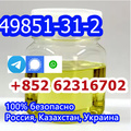 CAS 49851-31-2 2-Bromo-1-Phenyl-