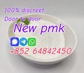 pmk powder factory wholesale