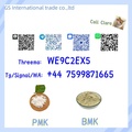 CAS 49851-31-2  CAS 1451-82-7