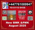 49851-31-2 BVF&BMK 5449-12-7